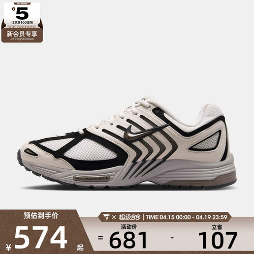 NIKE耐克男子AIR PEGASUS运动训练健身复古百搭休闲鞋HQ5403-003