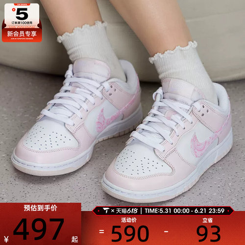 NIKE耐克女子DUNK LOW低帮缓震时尚舒适运动休闲鞋FD1449-100