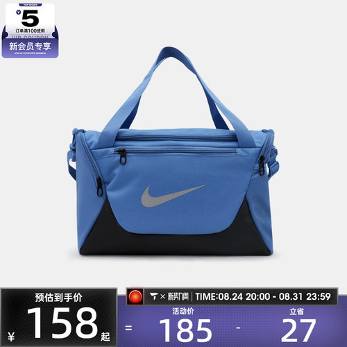 NIKE耐克男女NK BRSLA XS DUFF-X运动休闲拎包挎包IB4398-459