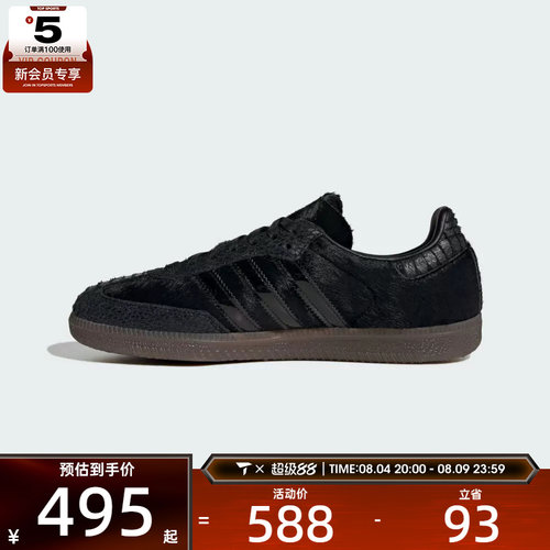 adidas阿迪达斯三叶草男女SAMBA OG WORI运动休闲鞋IH9149