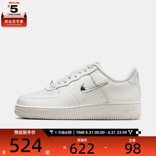 NIKE耐克女子AIR FORCE 1 '07运动休闲鞋IU7558-030