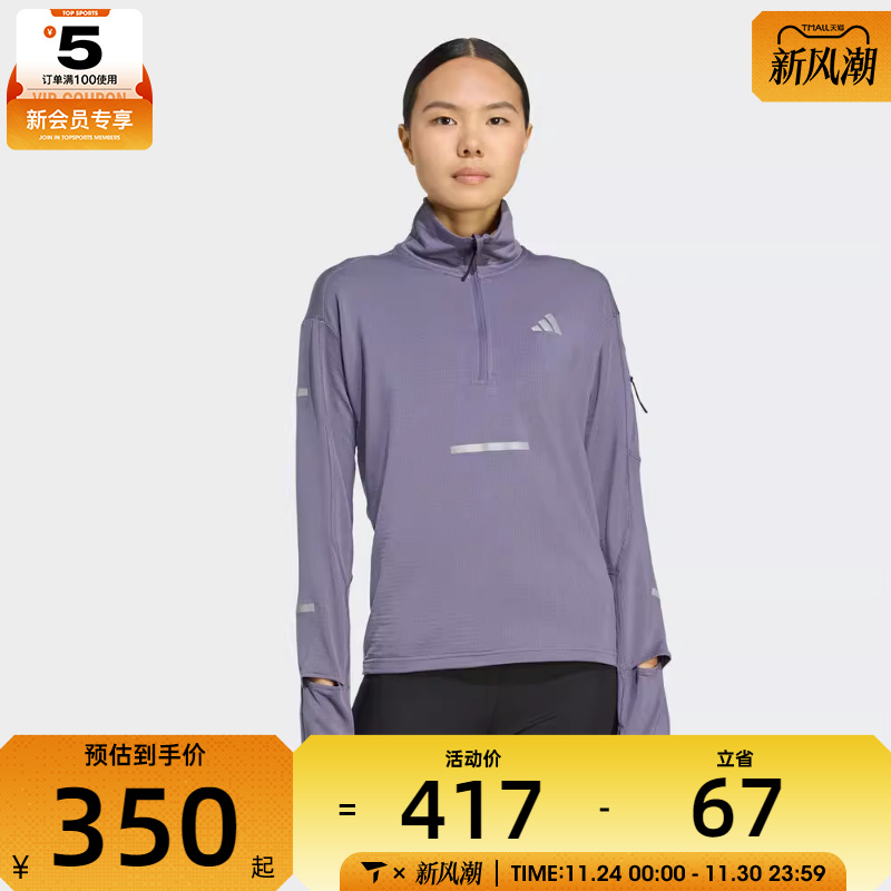 adidas阿迪达斯女子跑步运动训练休闲半拉链套头衫卫衣JM5727