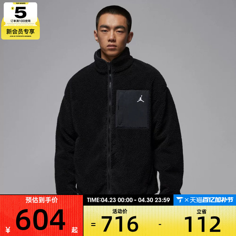 NIKE耐克男子jordan运动休闲仿羊羔绒立领夹克外套HV0779-010