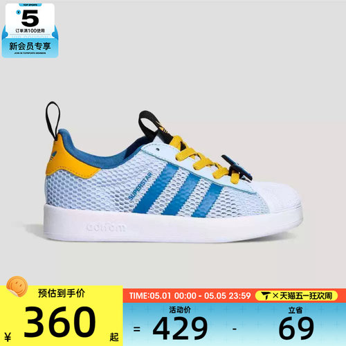 adidas阿迪达斯三叶草小童ADIFOM SUPERSTAR 360 C休闲鞋KH5663
