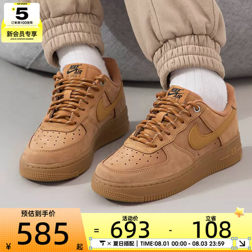 NIKE耐克女子AIR FORCE 1时尚复古运动休闲鞋FZ7372-200
