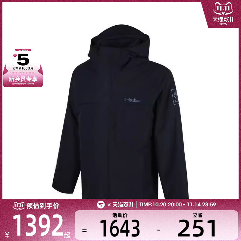Timberland添柏岚男子AF WP Benton 3in1运动外套A696H-433