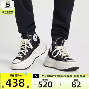 CONVERSE匡威男女复古厚底高帮系带休闲帆布鞋A00869C