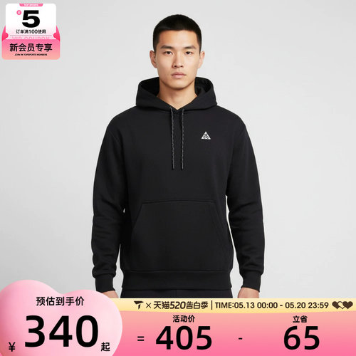 NIKE耐克男子ACG户外运动训练针织连帽套头衫卫衣IO9668-010