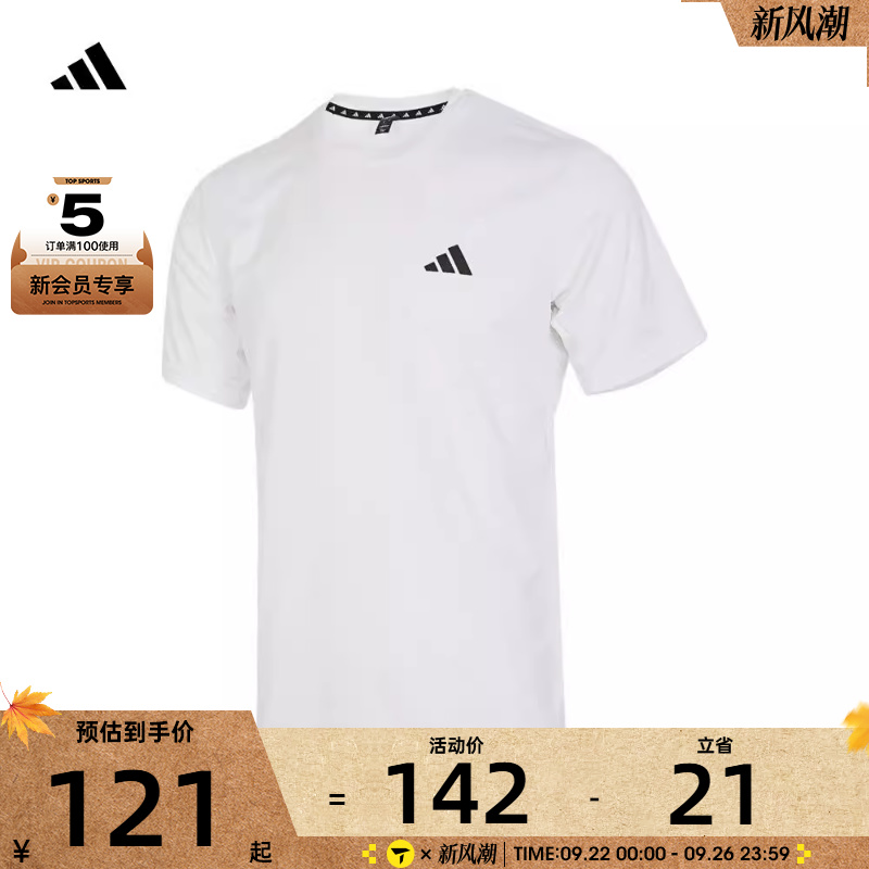 adidas阿迪达斯男子TR-ES BASE T运动T恤IC7430