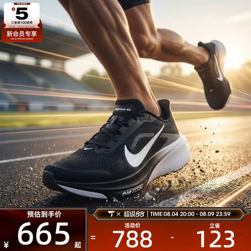 滔搏丨NIKE耐克男子AIR ZOOM PEGASUS42运动飞马跑步鞋IB1873-001