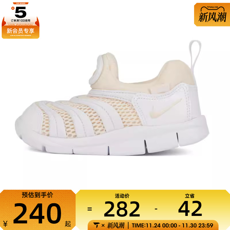 NIKE耐克婴童DYNAMO FREE BR (TD)运动休闲鞋IB7246-101
