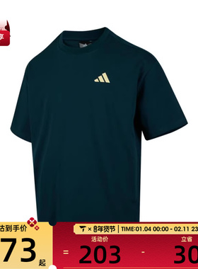 adidas阿迪达斯男女INTERCON TEE运动休闲短袖T恤KD4291
