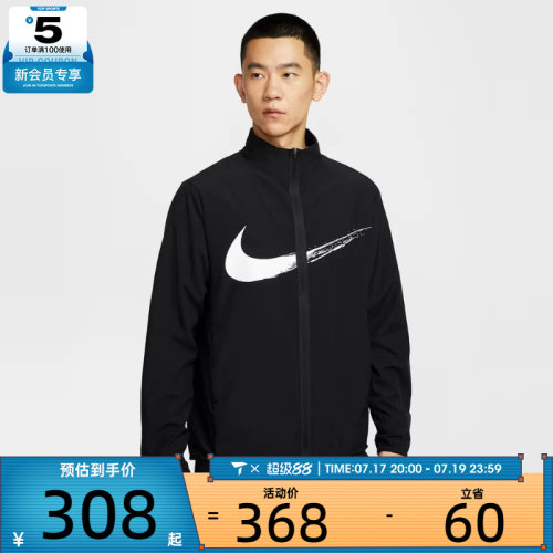 NIKE耐克男子DF FORM JKT GFX运动健身夹克外套HV0395-010