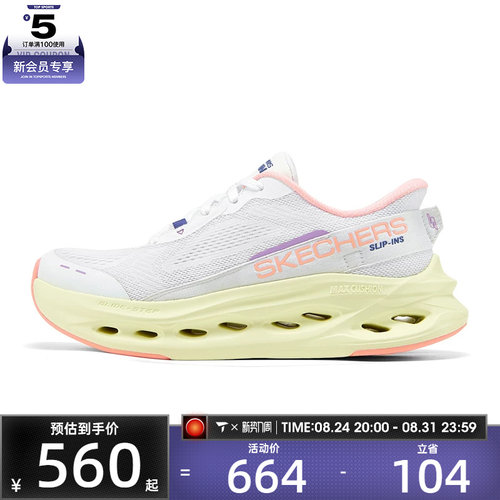 SKECHERS斯凯奇女子MAX CUSHIONING 运动休闲鞋129400-WPK