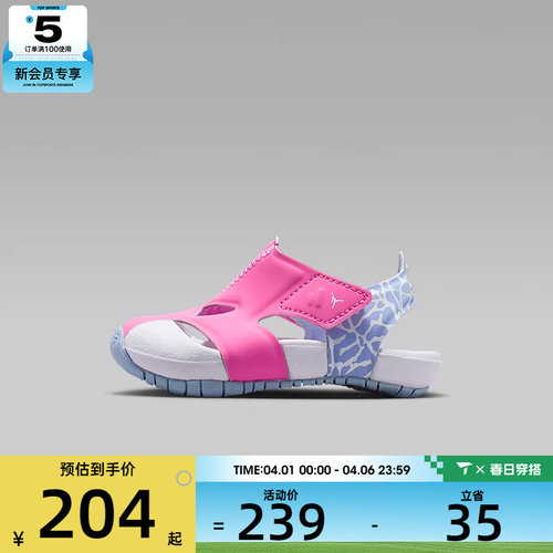 NIKE耐克婴童JORDAN FLARE (TD)运动休闲凉鞋CI7850-604