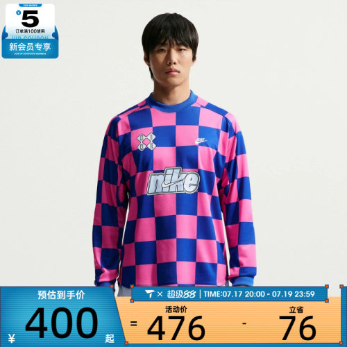 NIKE耐克男子运动休闲长袖T恤II4368-480