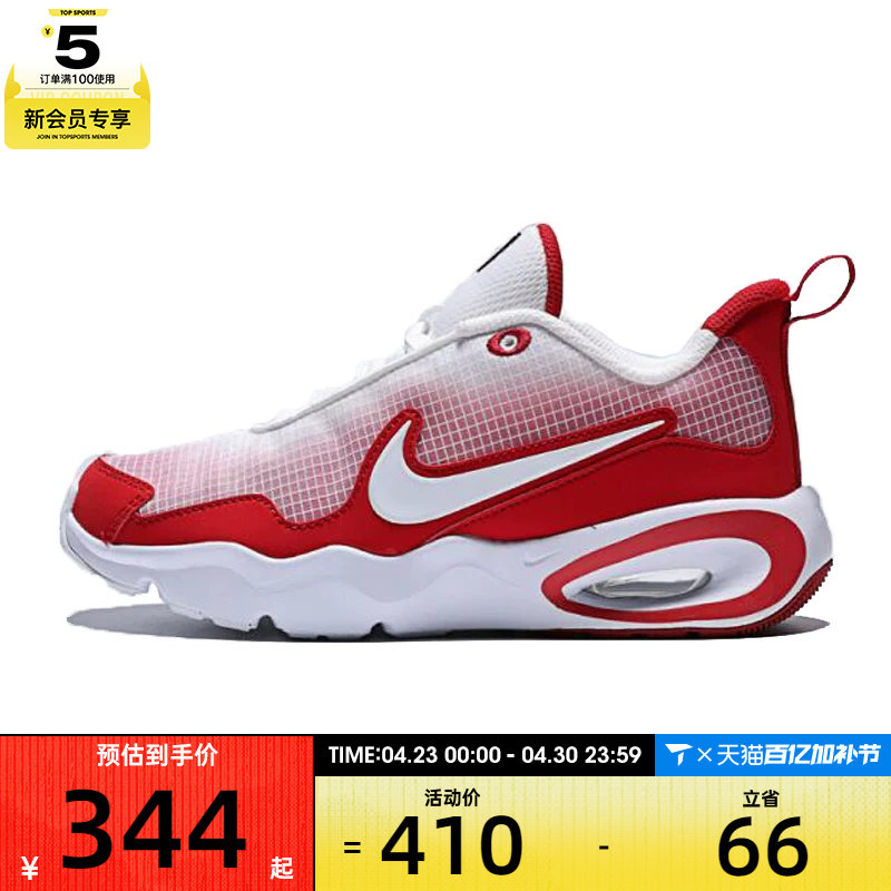 NIKE耐克大童AIR MAX NOVA (GS)运动休闲鞋FN4446-600