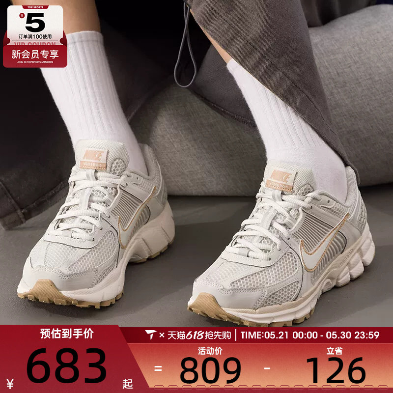NIKE耐克女子迈柔ZOOM VOMERO 5运动老爹鞋跑步鞋IB8929-003