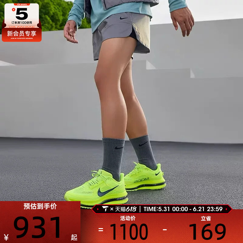 NIKE耐克男子飞马PEGASUS PREMIUM运动训练缓震跑步鞋HQ2592-700