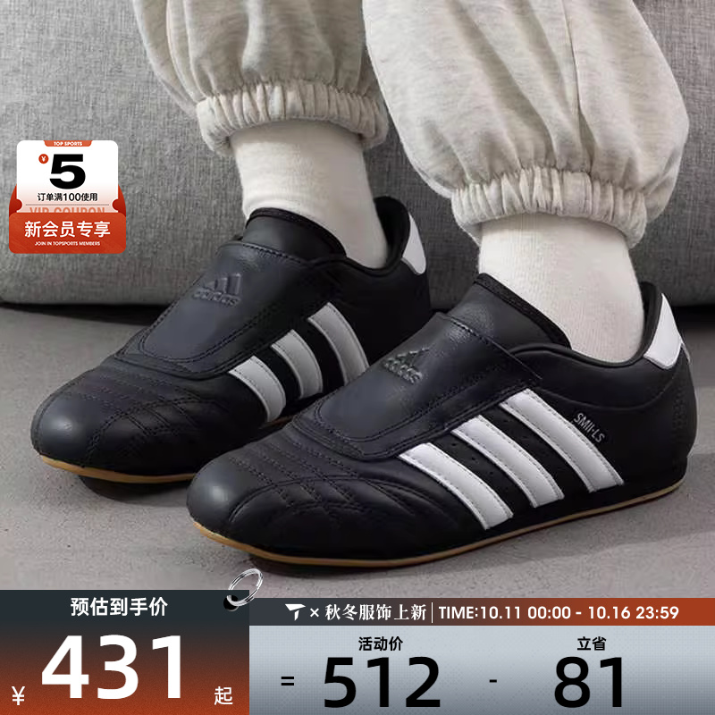 adidas阿迪达斯三叶草男女TAEKWONDO跆拳道文化运动休闲鞋JQ4775