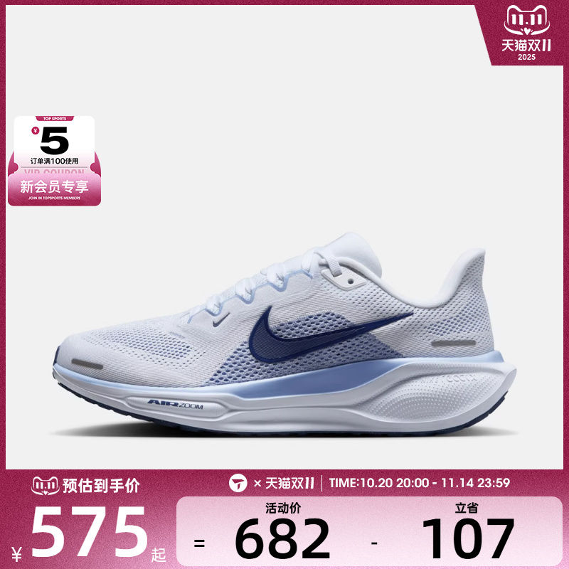 NIKE耐克女子ZOOM PEGASUS 41运动训练跑步鞋FD2723-125