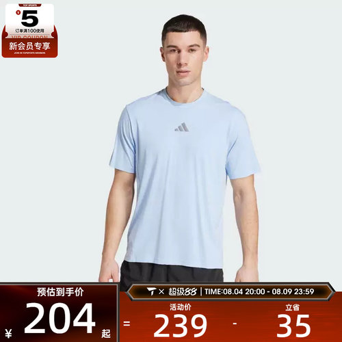 adidas阿迪达斯男子D4T INT.运动休闲短袖T恤JW2558