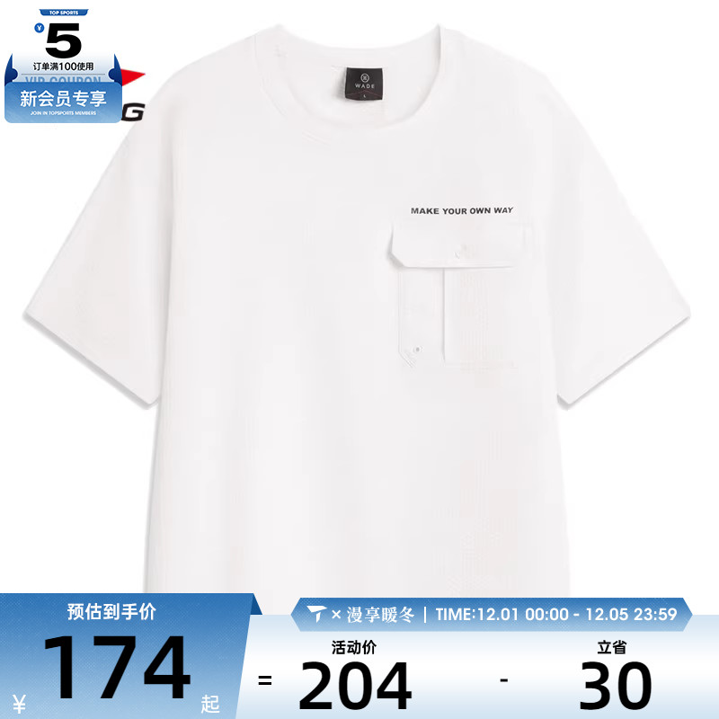 LI-NING李宁男子运动休闲短袖T恤ATSV013-4