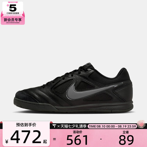 NIKE耐克男子GATO足球风运动鞋休闲鞋HQ6019-004