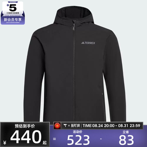 adidas阿迪达斯男子MT WP SFTS JKT运动健身夹克外套JV6233
