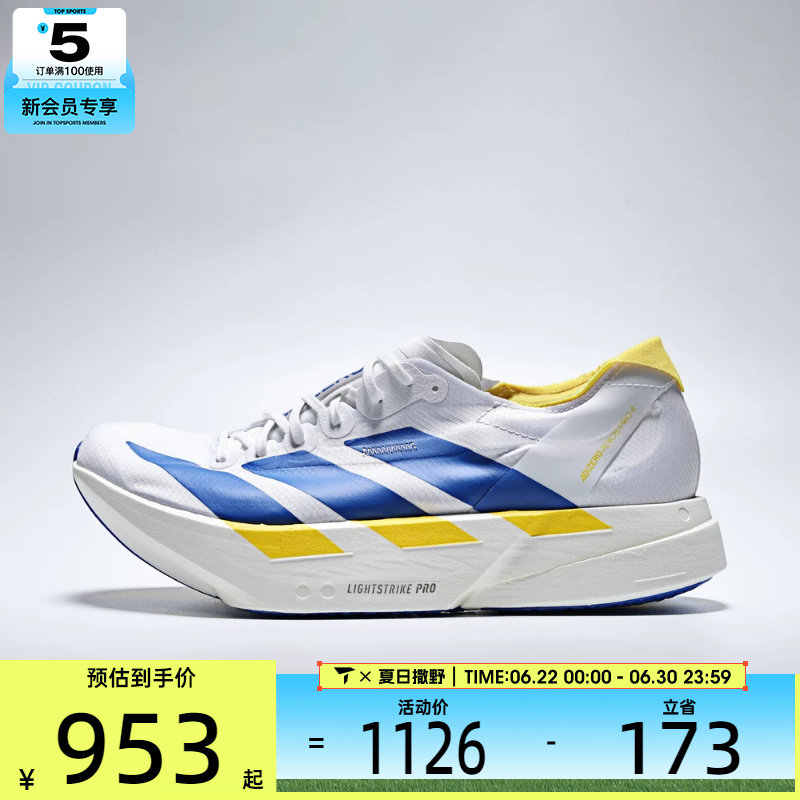 adidas阿迪达斯男女ADIZERO ADIOS PRO 4 M运动训练跑步鞋KI9388 - 实物图