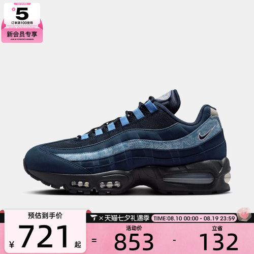 NIKE耐克男子AIR MAX 95 BIG BUBBLE SE运动休闲鞋IU2254-900