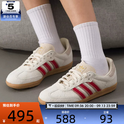 adidas阿迪达斯三叶草男女SAMBA OG运动T头鞋休闲鞋板鞋JS3935