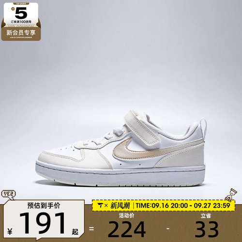 滔搏丨NIKE耐克小童COURT 儿童魔术贴舒适运动休闲鞋子IR5463-100