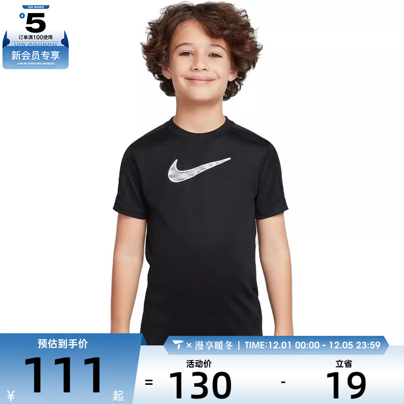 NIKE耐克大童KNKDFTRPHY23 SS TOP运动休闲短袖T恤HF8079-010