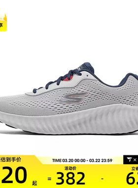 SKECHERS斯凯奇男子GO RUN NOW运动休闲鞋220382-GYNV