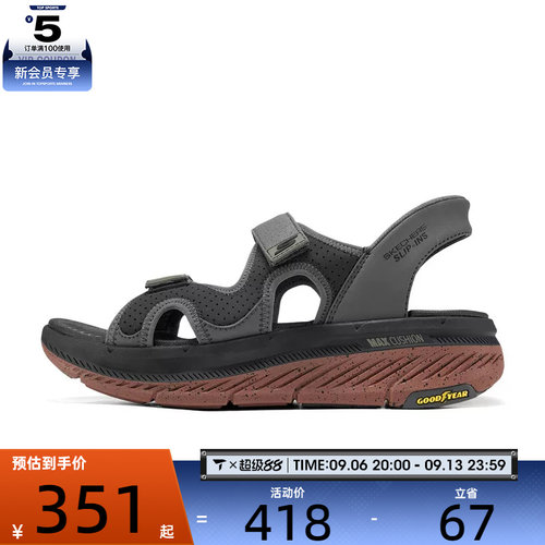SKECHERS斯凯奇男子MAX CUSHIONING运动休闲凉鞋229217-CHAR
