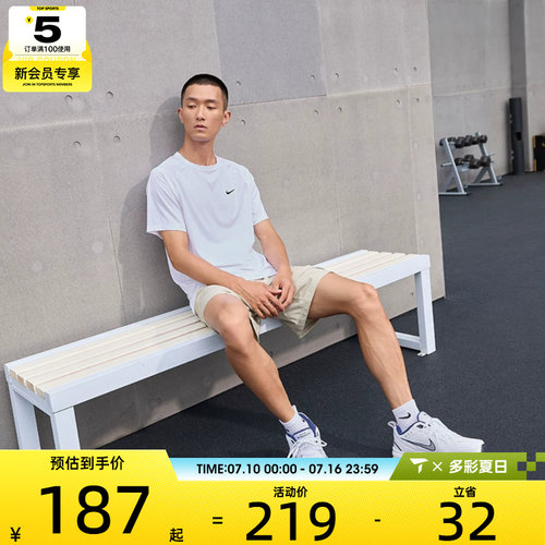 NIKE耐克男子M NK DF READY SS运动T恤DV9816-100