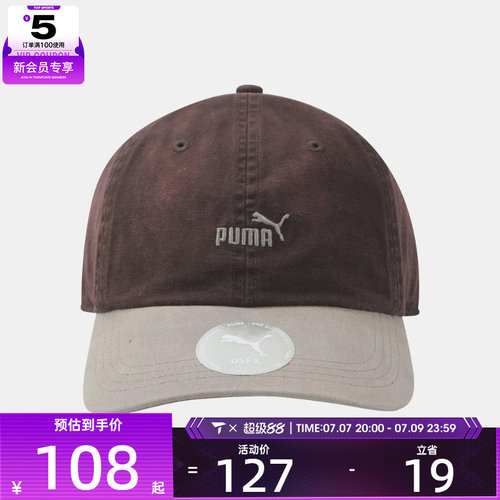 puma彪马男女运动休闲帽子02735402
