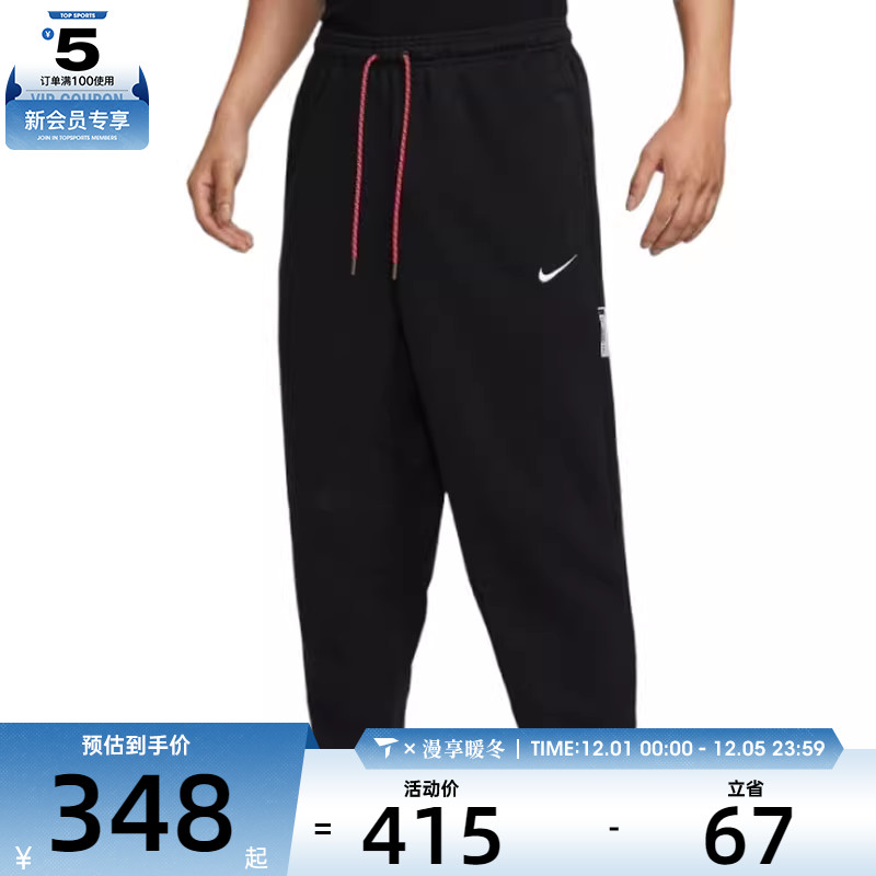 NIKE耐克男子AS M NK DF SI PANT GCEL运动长裤IB5497-010