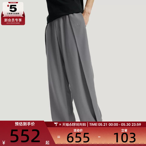 adidas阿迪达斯三叶草男子三条纹休闲垂坠宽松运动裤长裤KS5343