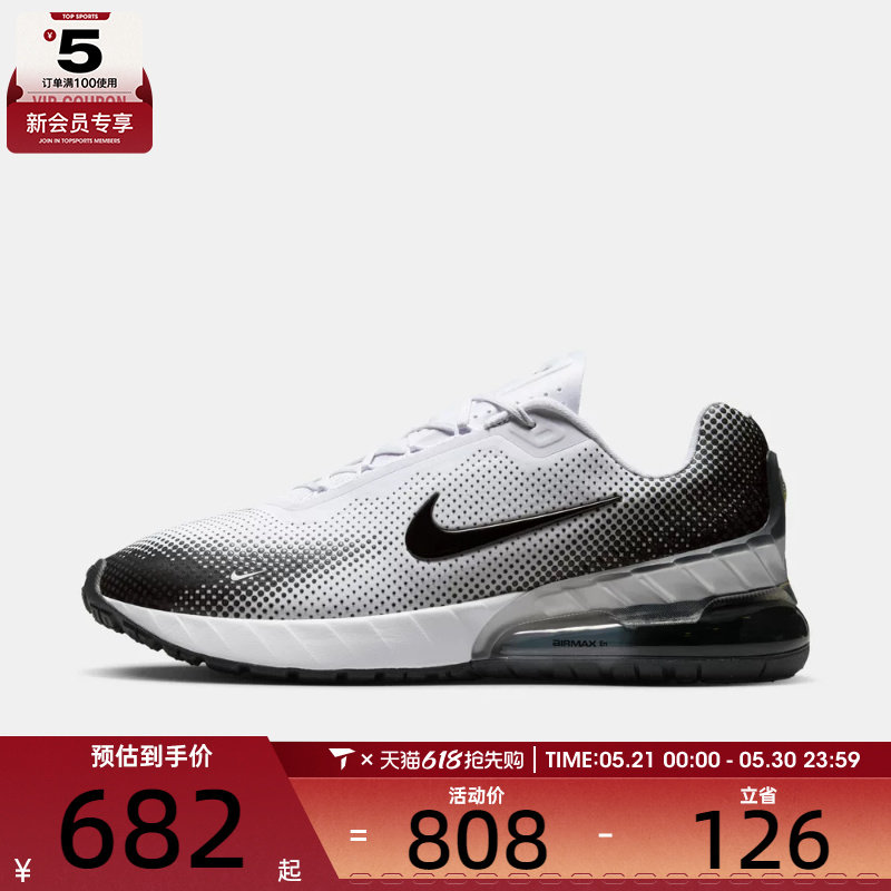 NIKE耐克男子NIKE AIR MAX PHOENIX运动休闲鞋FZ5307-103