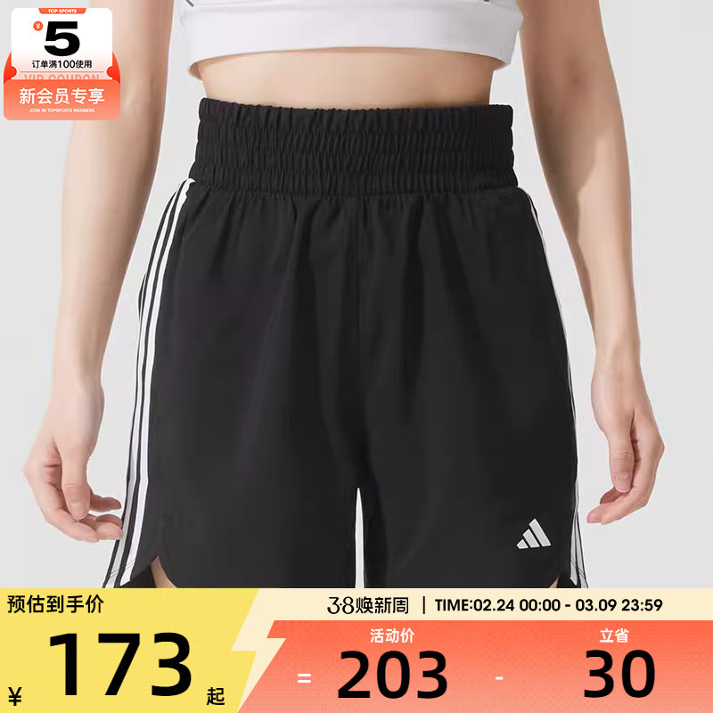adidas阿迪达斯女子PACER WVN HIGH三条纹运动训练短裤IT7760