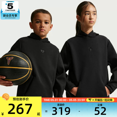 NIKE耐克大童KB K NK DF MAMBA运动休闲套头衫卫衣IF5002-010