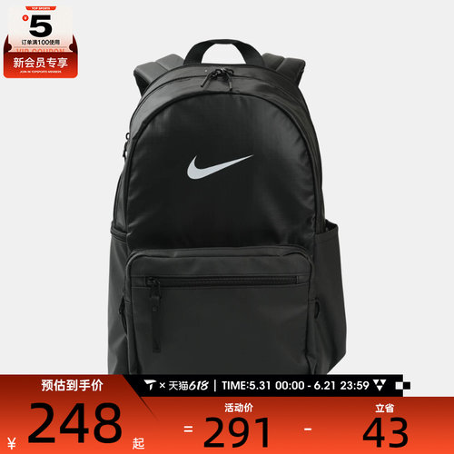 NIKE耐克男女运动休闲双肩包IH7955-010