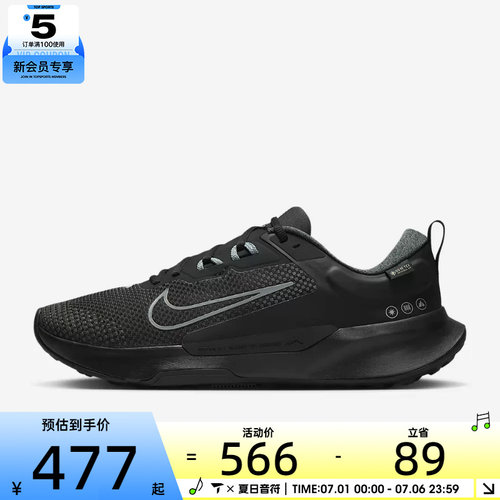 NIKE耐克男子JUNIPER TRAIL 2运动训练跑步鞋HM9734-001