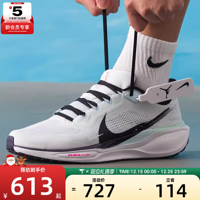 NIKE耐克男子PEGASUS 41舒适运动健身训练跑步鞋IM6674-101