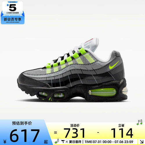 NIKE耐克大童NIKE K AIR MAX 95 GS运动休闲鞋IO4801-002