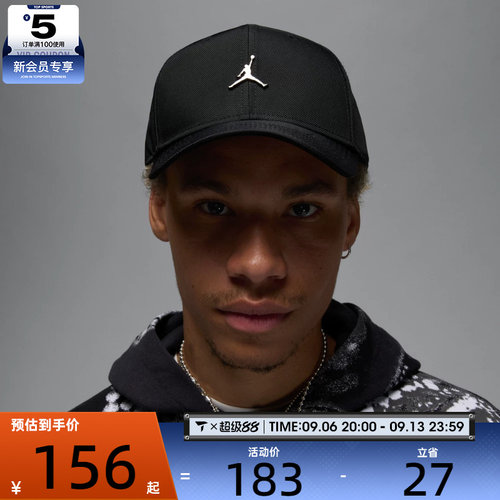 NIKE耐克中性U J RISE CAP S CB MTL JM弯沿运动帽HM5750-010