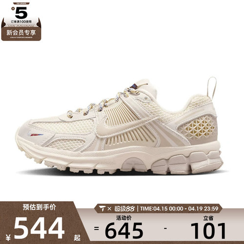 NIKE耐克大童VOMERO 5 EE (GS)运动训练跑步鞋IB5853-002