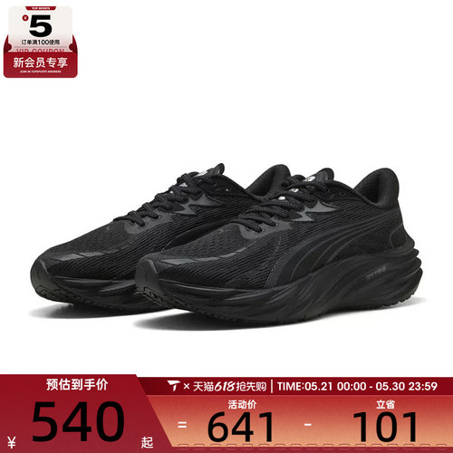 puma彪马男子-Velocity NITRO 4运动训练跑步鞋31114004